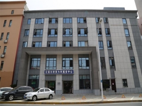 无锡市检察为民服务中心