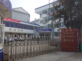 无锡市公安局交巡警支队南长大队
