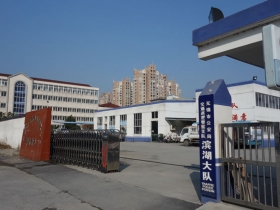无锡市公安局交警支队滨湖大队