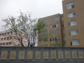无锡市民族工商业档案馆