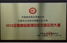 2012全国<font color=