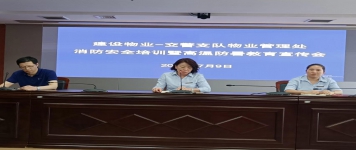 交警支队消防安全培训暨高温防暑教育宣传会